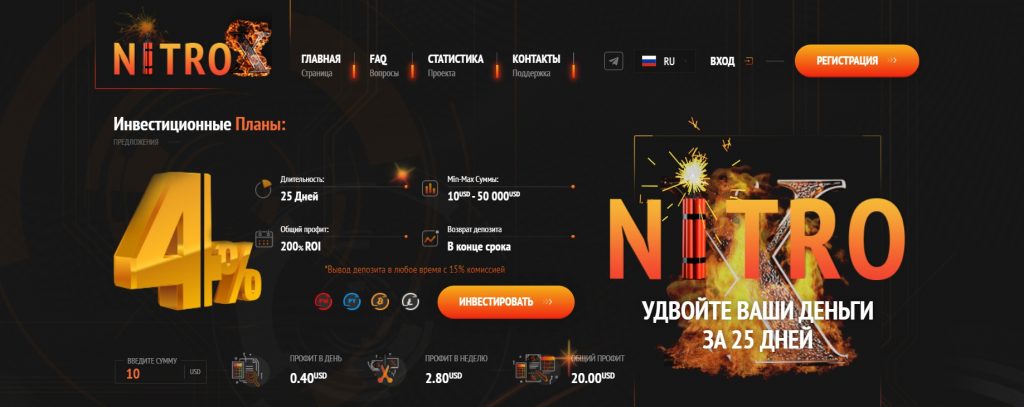 Page d'accueil de Nitro-x.io