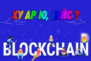 Examen de la blockchain