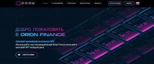 Orionfinance.org Frontpage